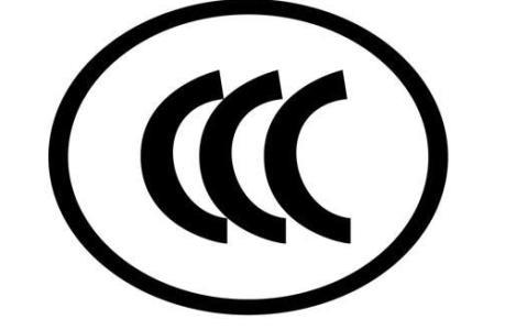 燈具CCC強(qiáng)制性認(rèn)證怎么辦理？ 3C認(rèn)證機(jī)構(gòu)